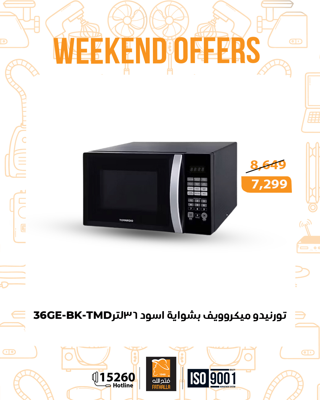 Gomla-market offers from 12nov to 1nov 2025 عروض جملة ماركت من 12 نوفمبر حتى 1 نوفمبر 2025 صفحة رقم 18